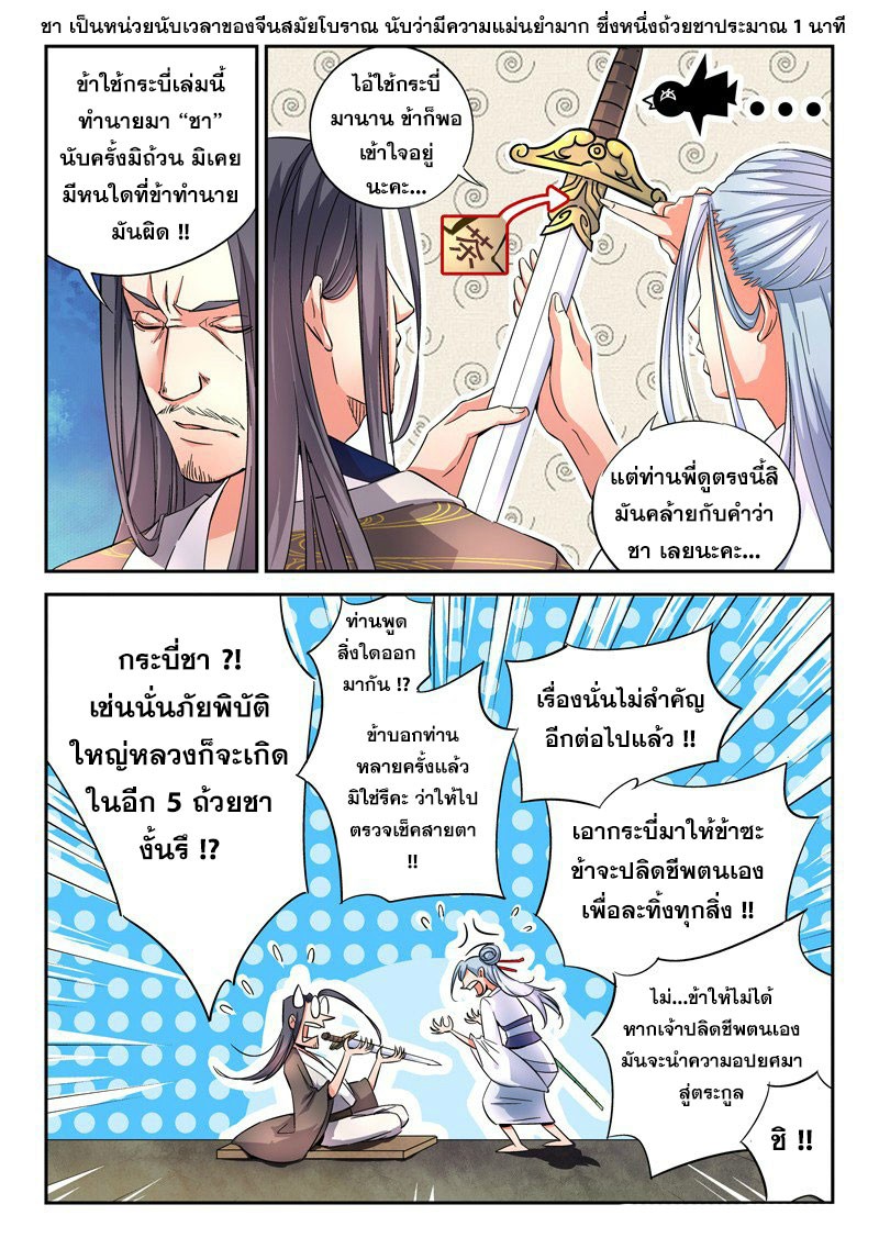Spirit Blade Mountain 1-1