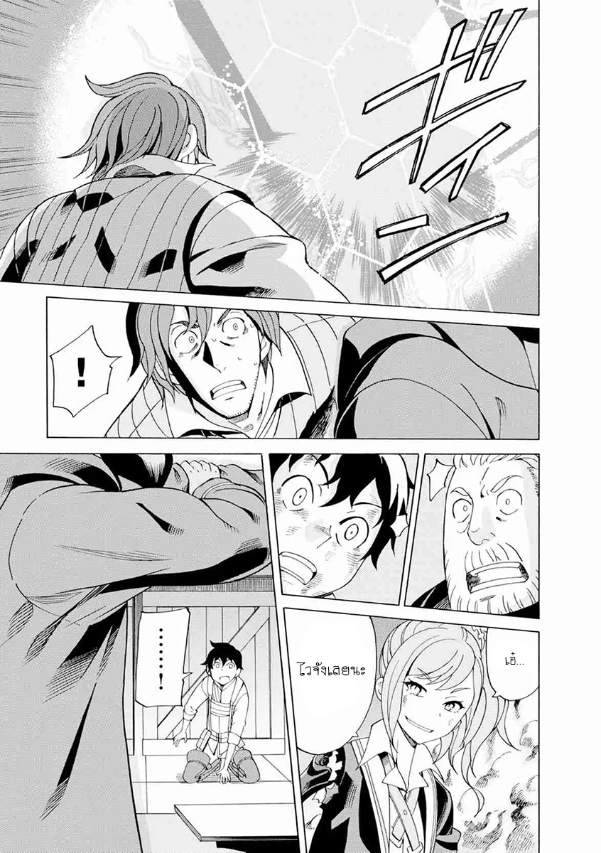Asebi to Sora Sekai no Boukensha 17-สิ้นหวังและกรีดร้อง