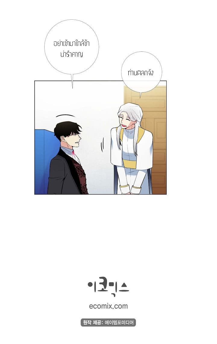 The Maid and the Vampire 5-5