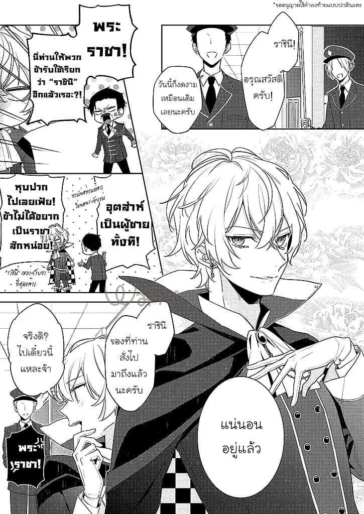 Drag Queen & White Queen 1-1