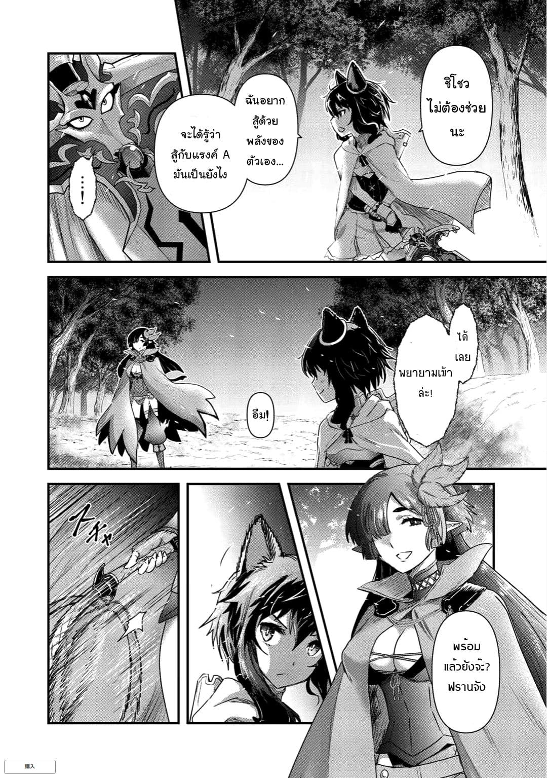 Tensei Shitara Ken deshita 18-การต่อสู้จำลอง