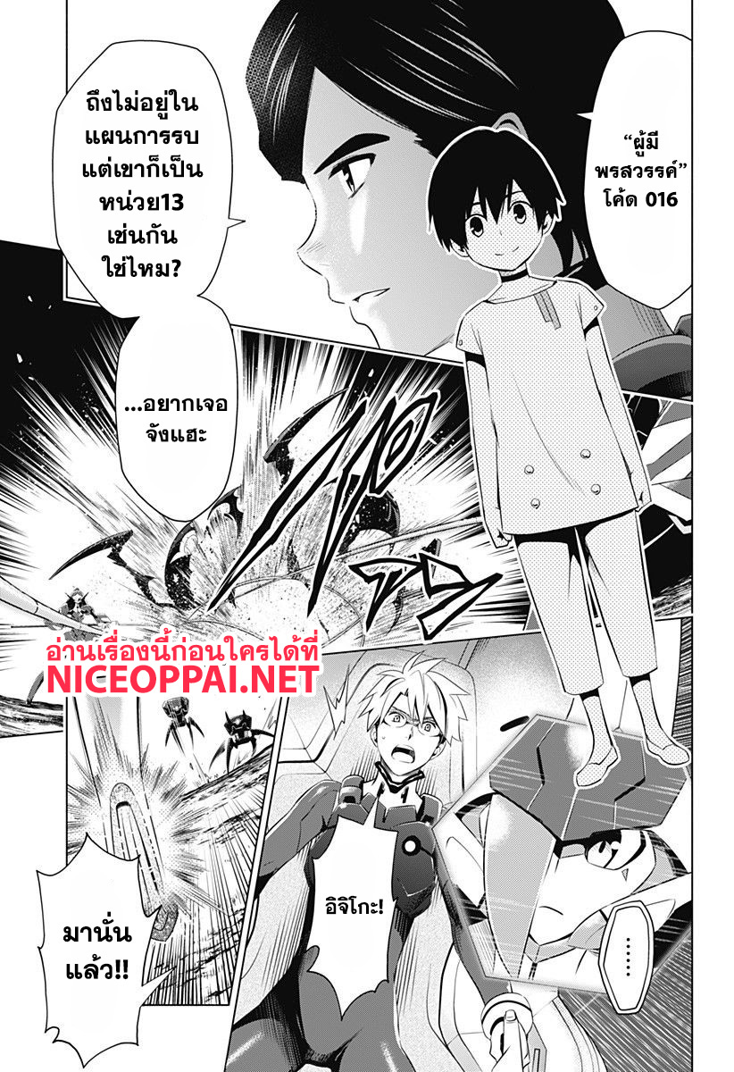 DARLING in the FRANXX 18-18