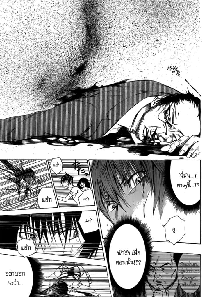 Kamisama no Iutoori 7-7