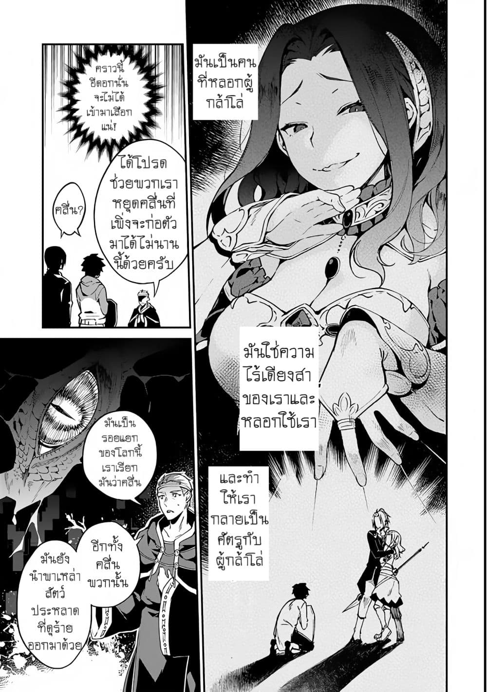 Yari no Yuusha no Yarinaoshi 1-1
