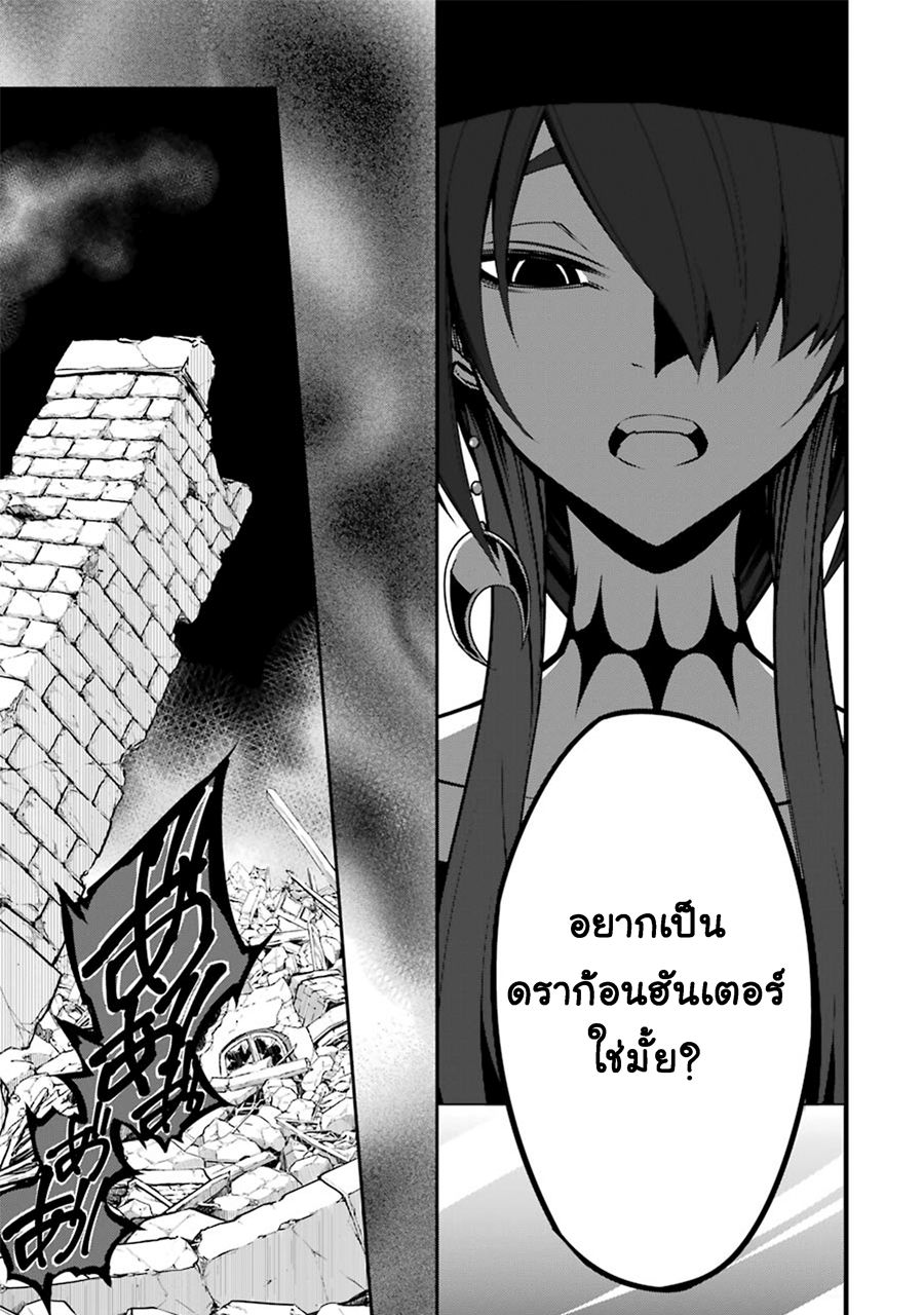 Ragna Crimson 4-ค่ำคืนอันปั่นป่วน