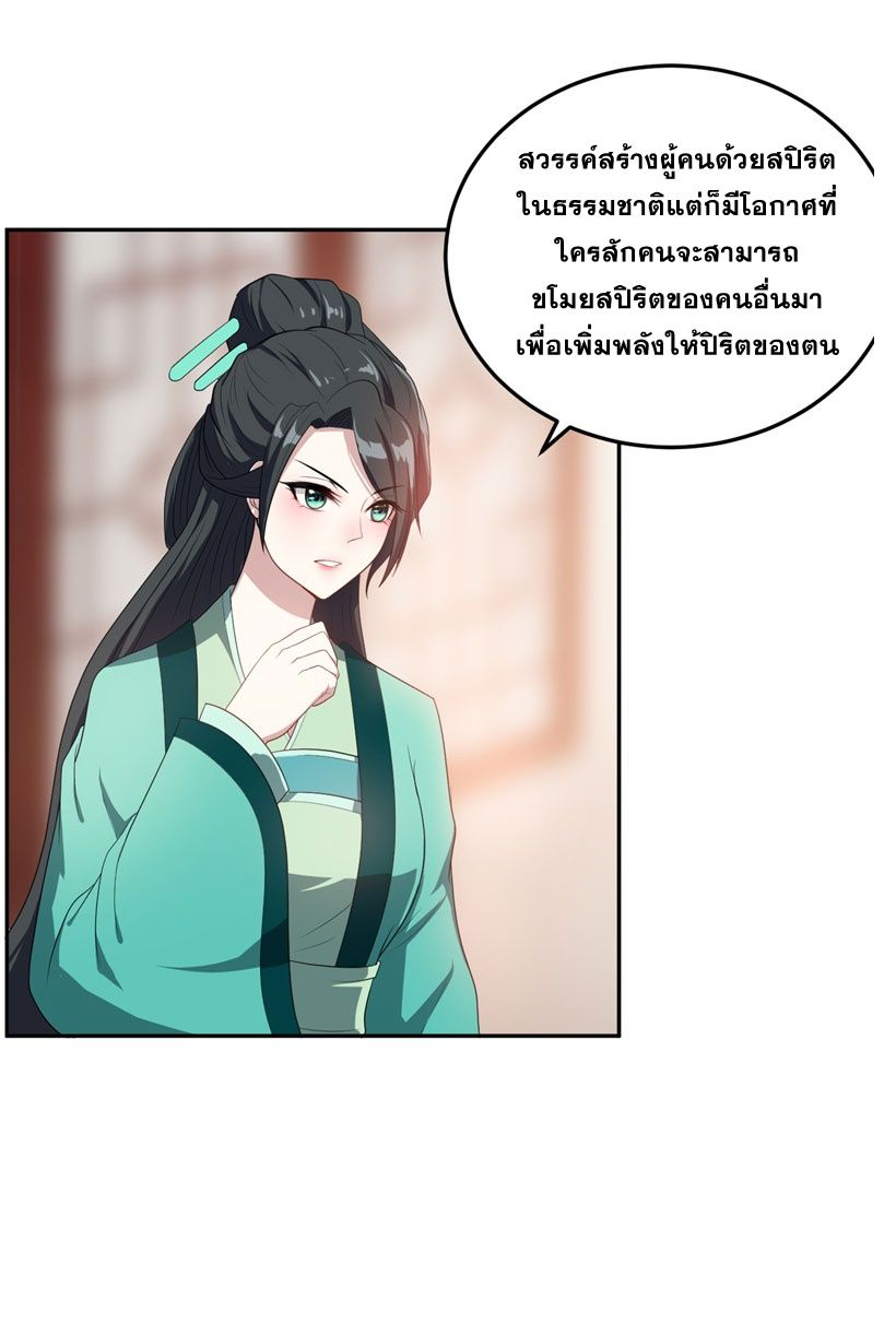 Rise of The Demon King รุ่งอรุณแห่งราชาปีศาจ 6-6