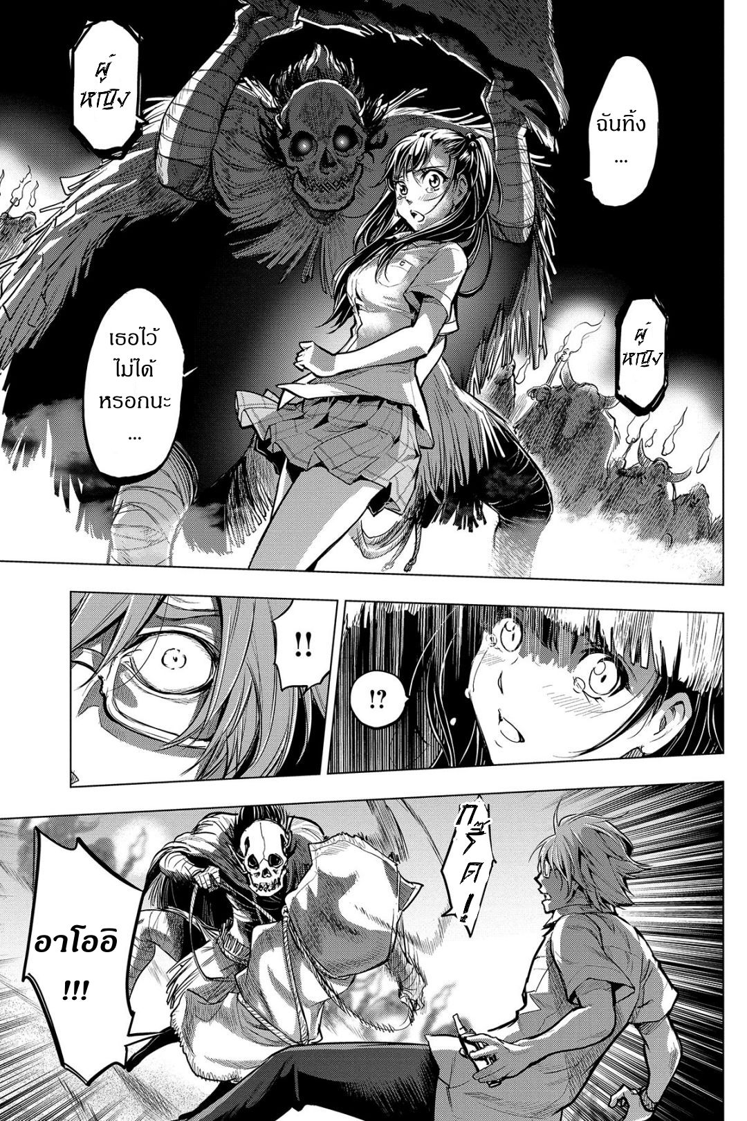 Ingoshima 3-ท่ามกลางทะเลแห่งความสิ้นหวัง