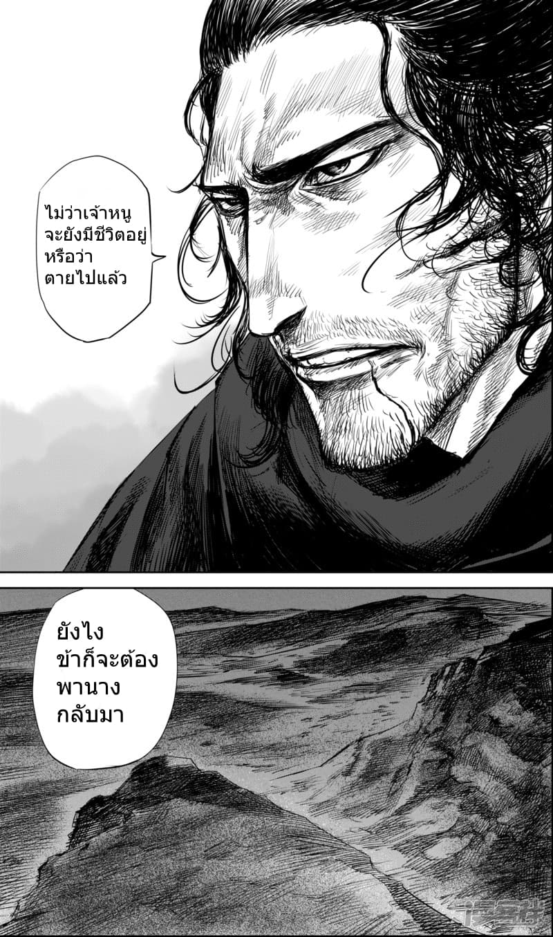 Blades of the Guardians 36-36