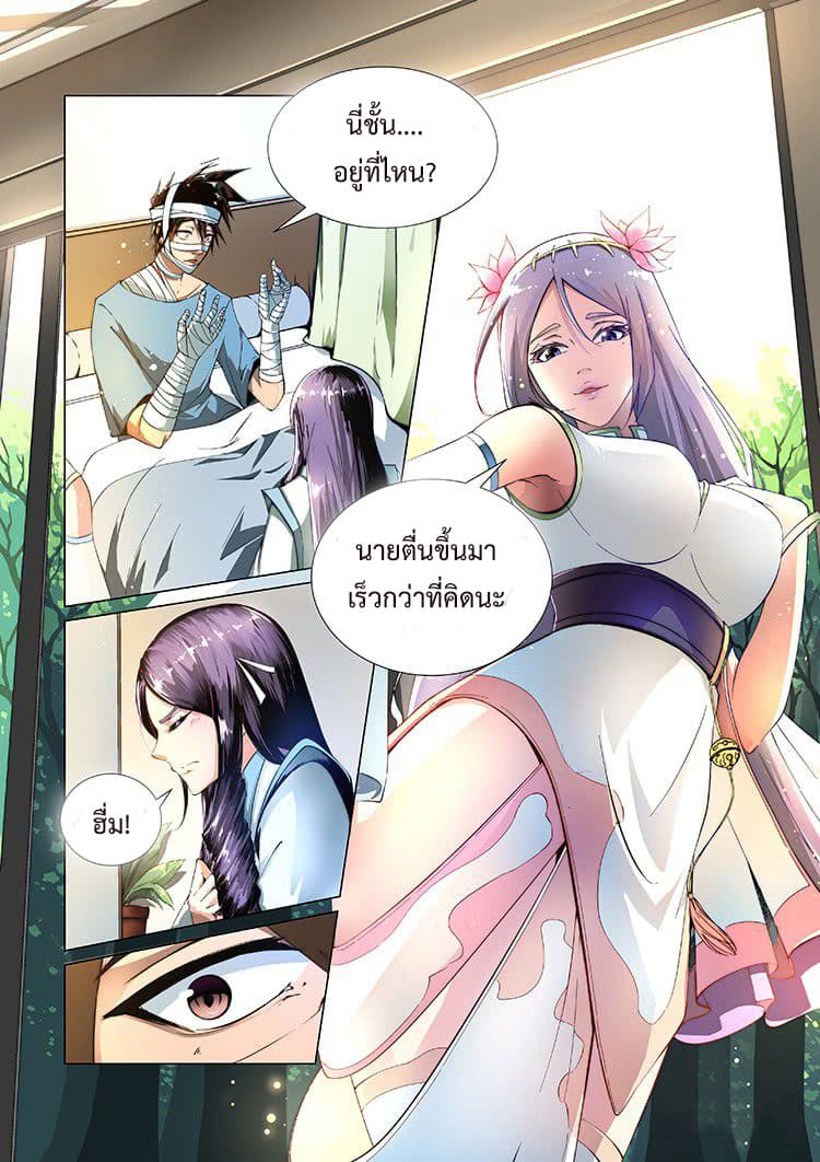 Divine Spirit 6-6