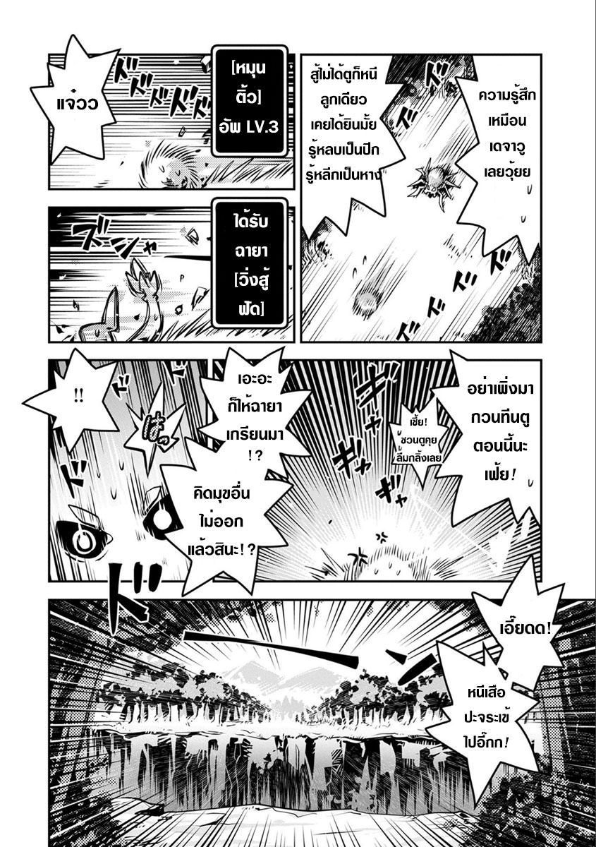 Tensei Shitara Dragon no Tamago Datta - Saikyou Igai Mezasa Nee 3-วิวัฒนาการขั้นต่อไป