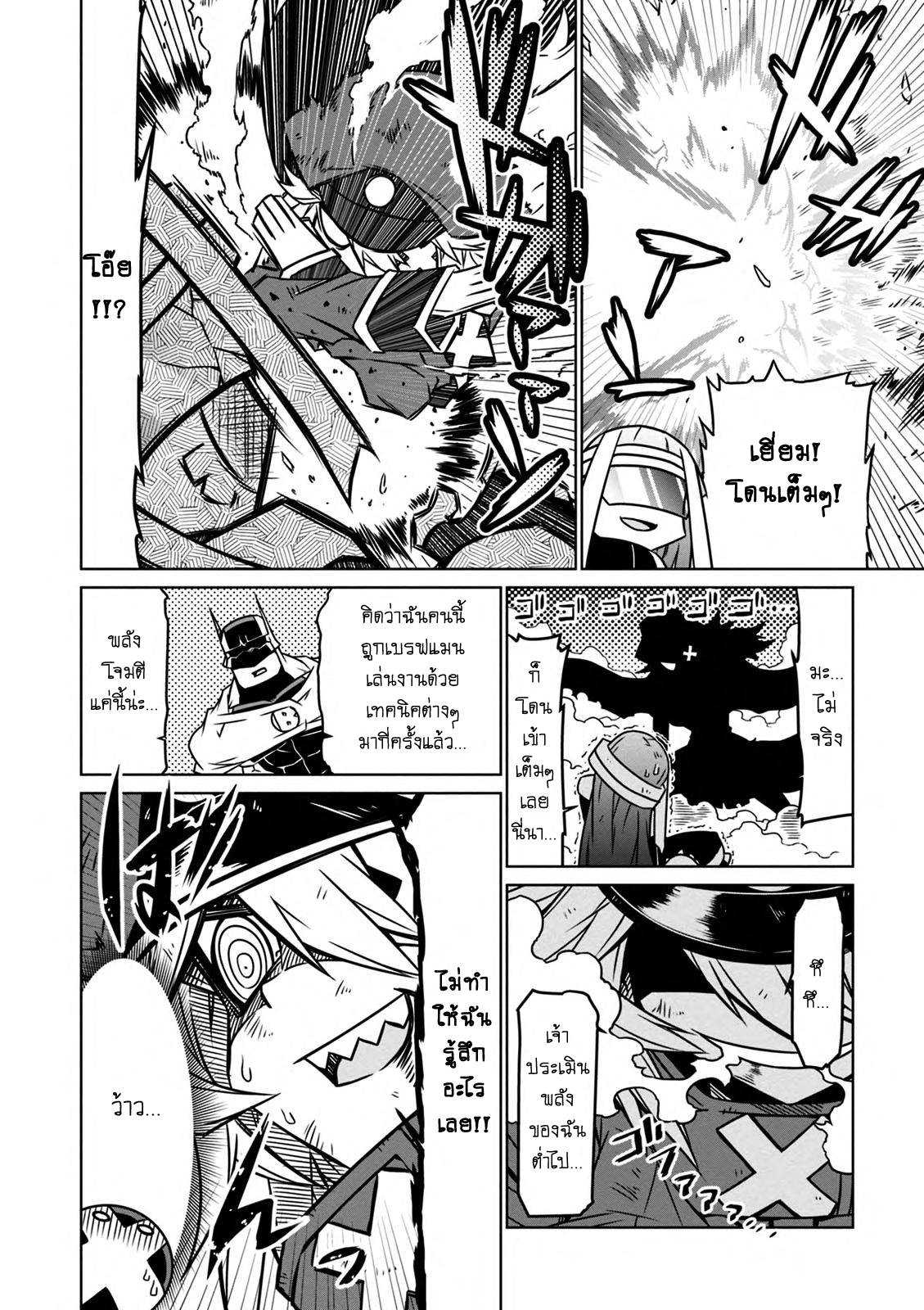 Zannen Onna-Kanbu Black General-san 27-เหตุการณ์การพบเจอกับเด็กฝึกงาน