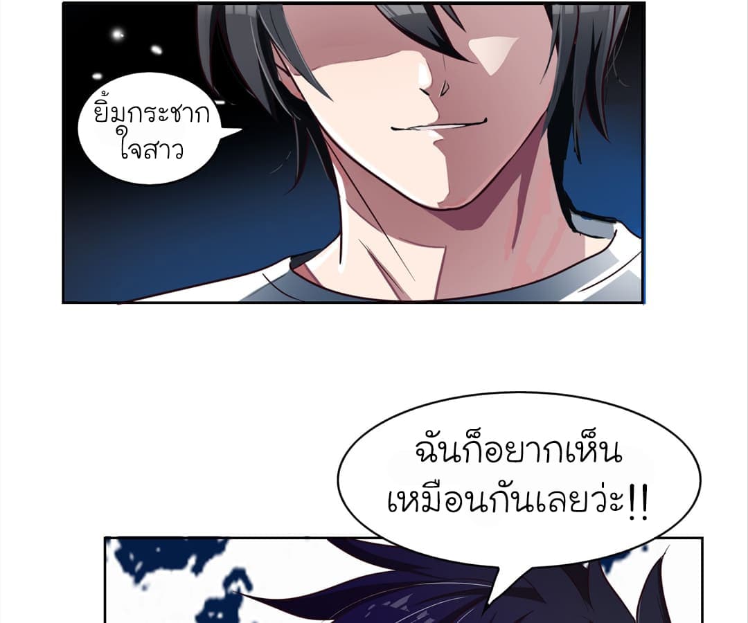 Picking up a School Beauty to Be Wife จับสาวสวยในโรงเรียนมาเป็นเมีย 2-2
