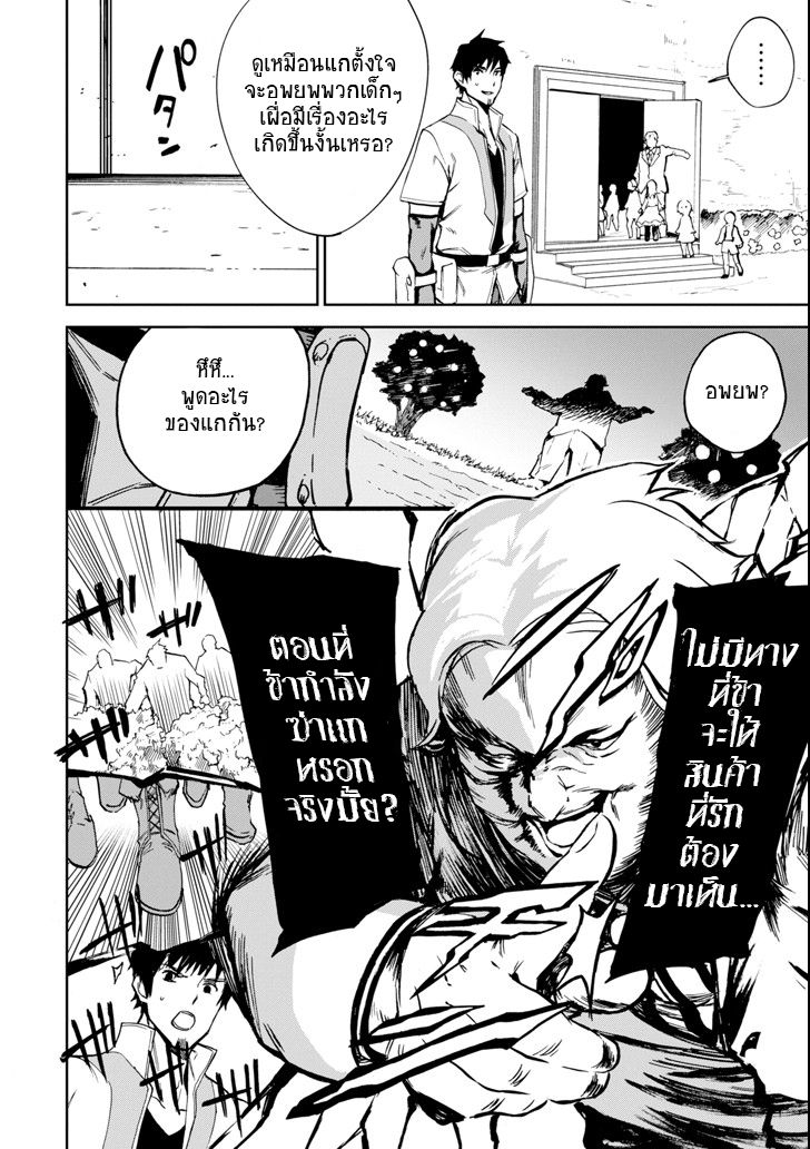 Boukensha License o Hakudatsu Sareta Ossan Dakedo, Manamusume ga Dekita no de Nonbiri Jinsei 3-3
