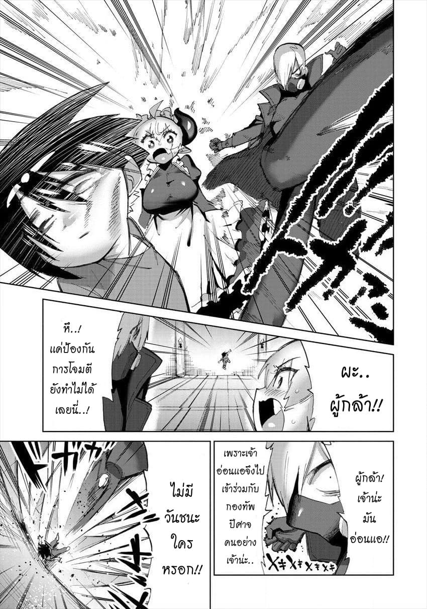 Yuusha to Maou no RabusKome 21-ผลกระทบของผู้กล้าเเละจอมมาร2