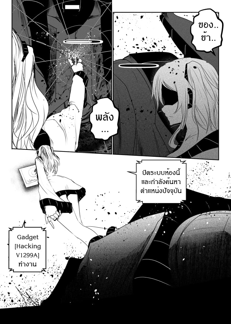 Path A waY 146-Path 146 - Revolution and Evolution (3)