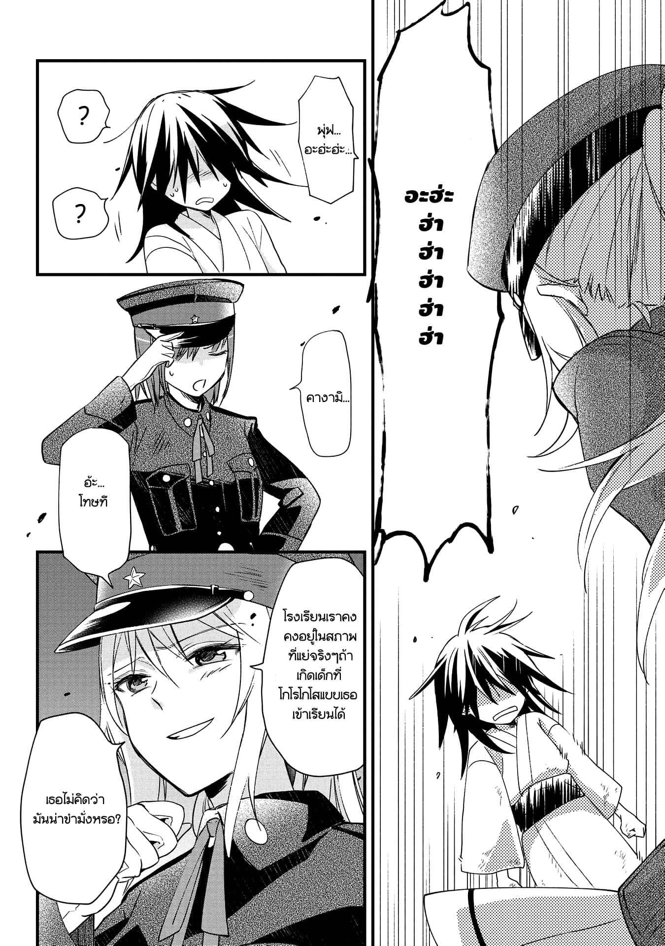 Koushin Koinu ni Koibumi wo 1-1