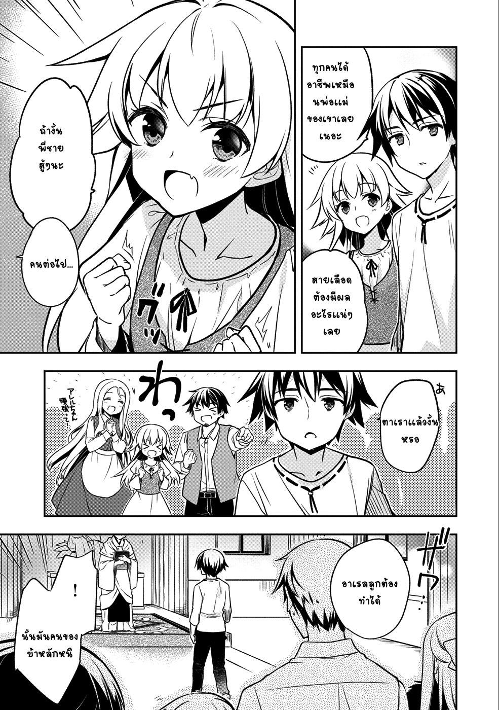 Mushoku No Eiyuu Betsu Ni Skill Nanka Iranakatta Ndaga วีรบุรุษไร้อาชีพ ~ถึงจะไม่มีสกิลก็ไม่เห็นจะเป็นอะไร~ 1-ผู้ถูกพระเจ้าทอดทิ้ง