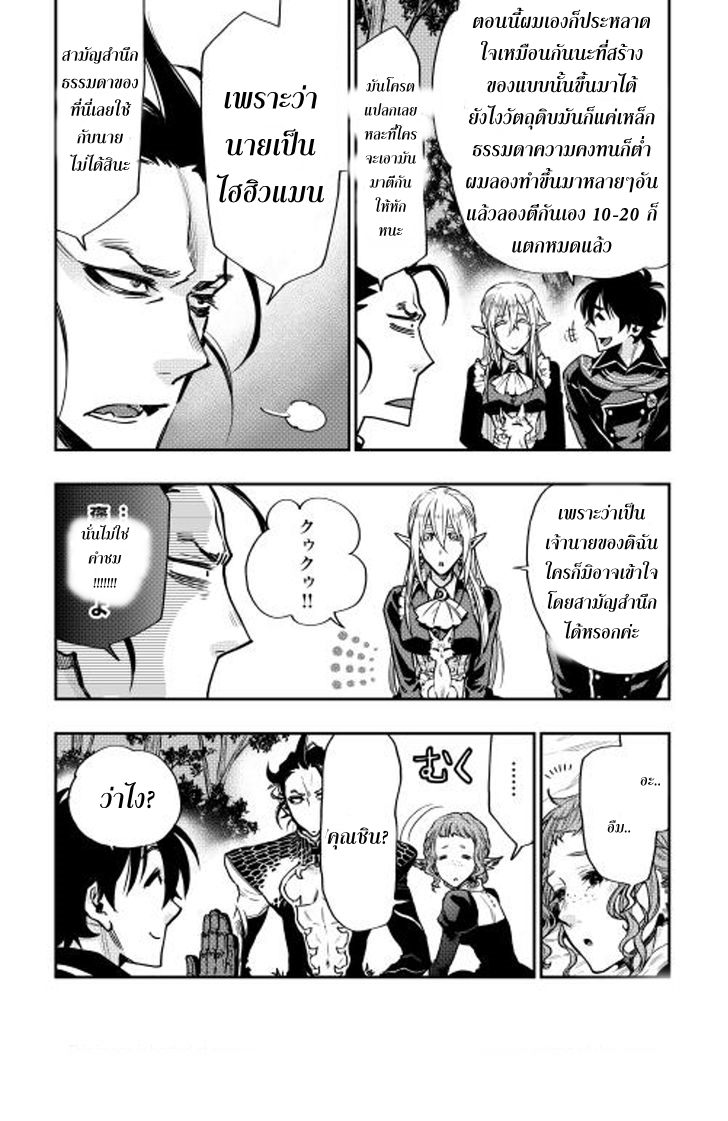 The New Gate 17-17