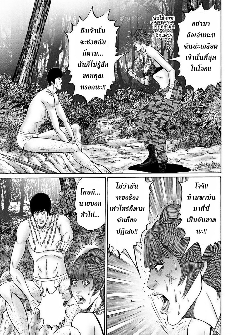 Zetsubou no Hantou 36-36