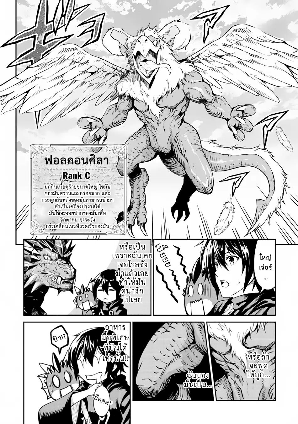 Souzai Saishuka no Isekai Ryokouki 9-9