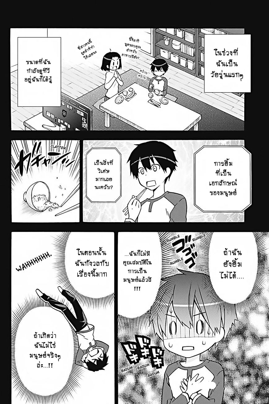 Kyou no Cerberus 29-เธอชอบอะไร
