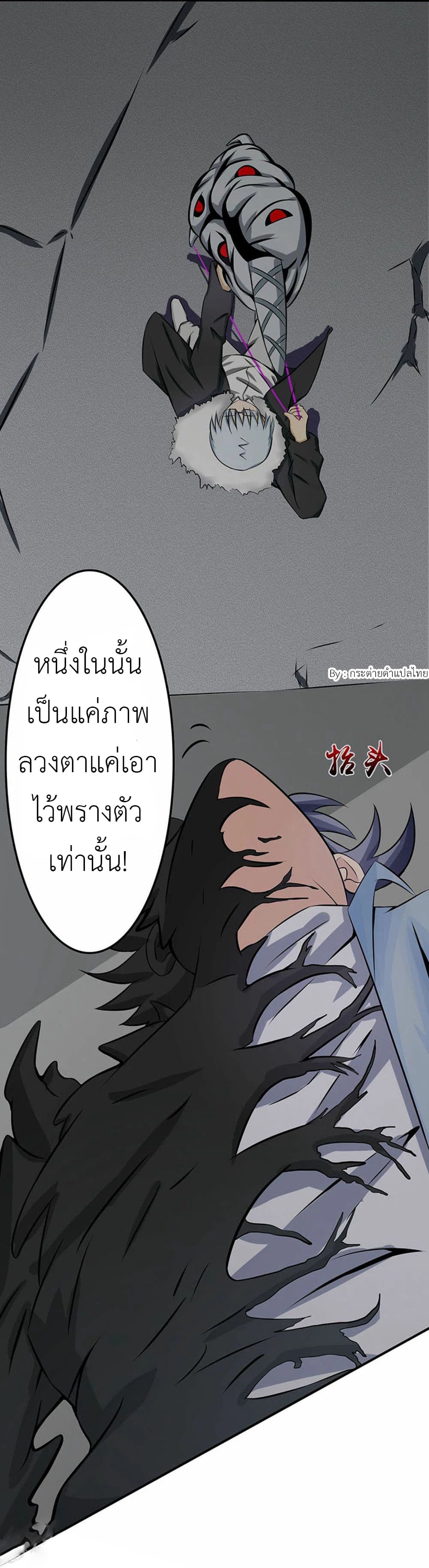 Yama of the Hell 24-24