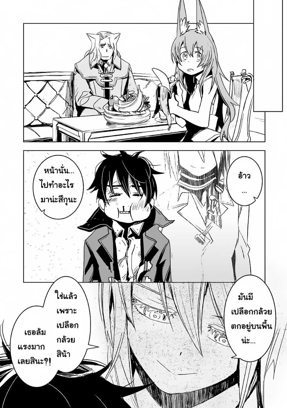 Kuro no Souzou Shoukanshi - Tenseisha no Hangyaku 4-4