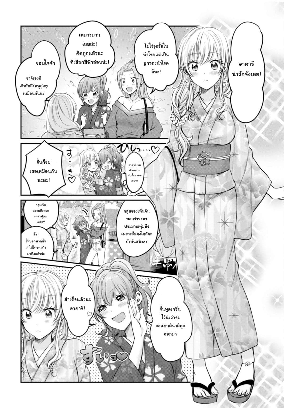 Fuufu Ijou, Koibito Miman 15.2-15.2
