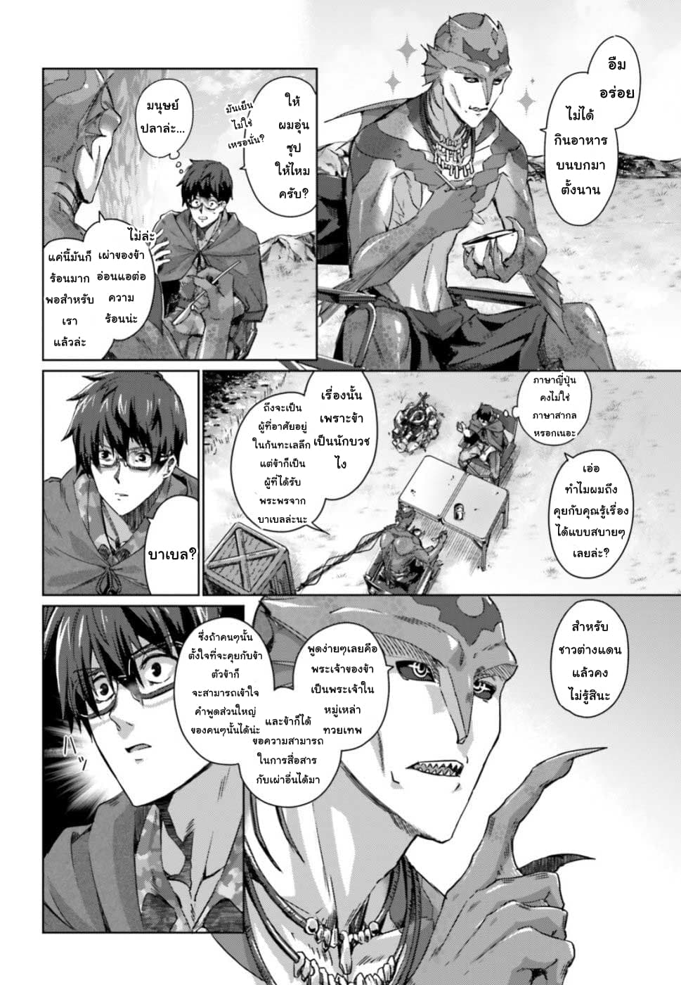 Ihoujin, Dungeon ni Moguru การสำรวจดันเจี้ยนของชาวต่างแดน 1-ชาวต่างแดนที่ไม่สามารถสำรวจดันเจี้ยนได้