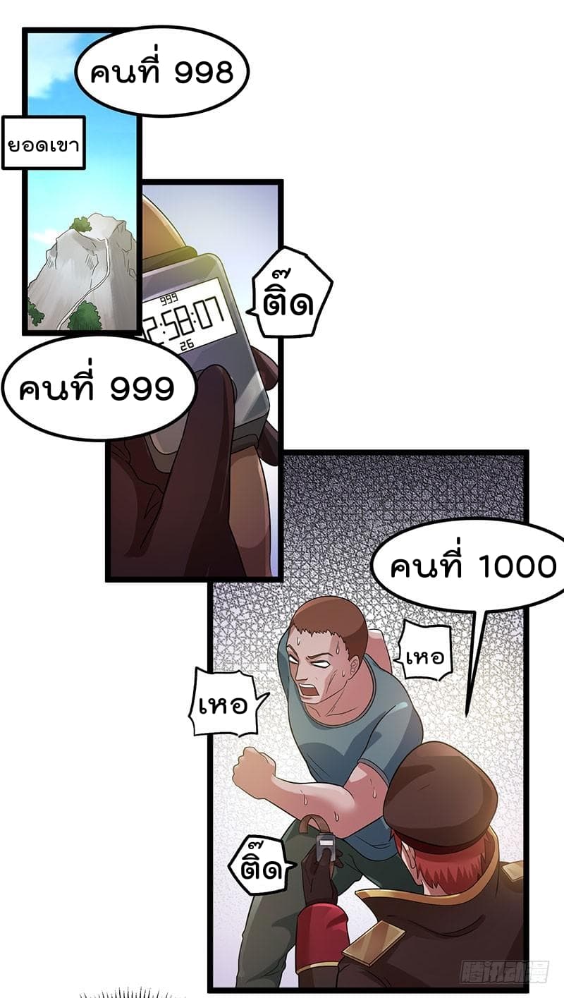 Immortal King of City ราชาอมตะแห่งนคร 30-30