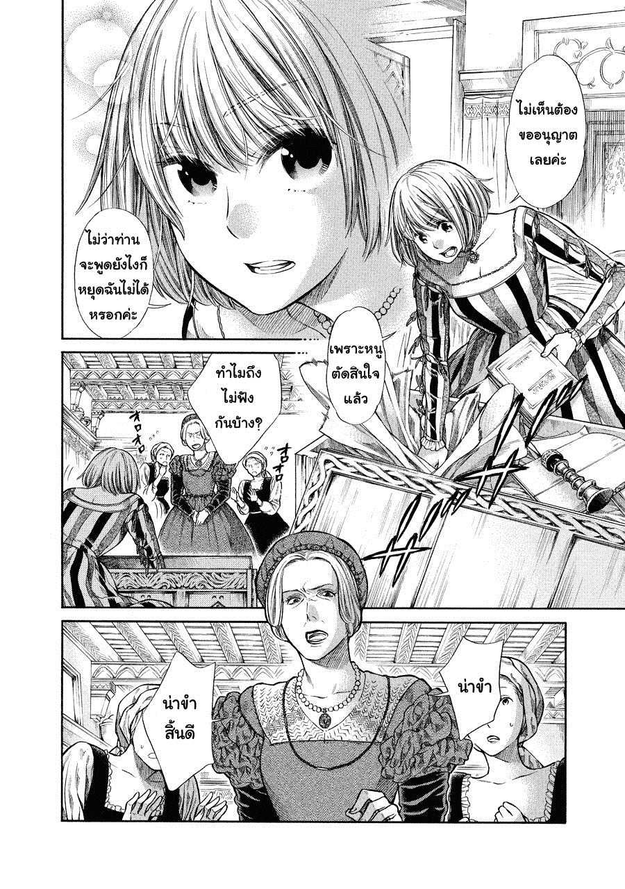 Arte 2-ชีวิตใหม่