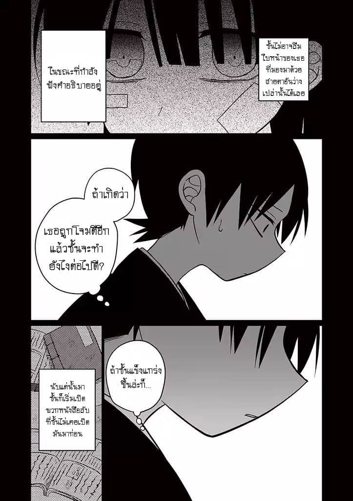 Aoki Fuchi no Hako 29-29