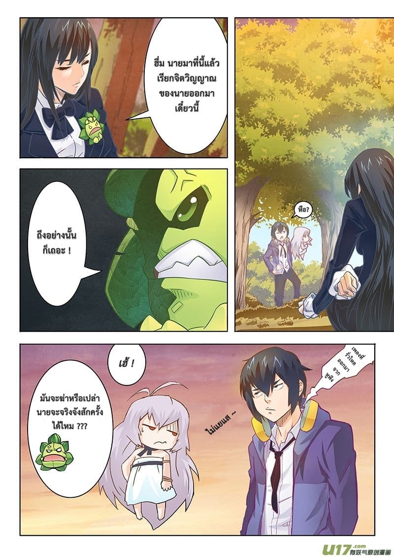 The Last Summoner 2-2