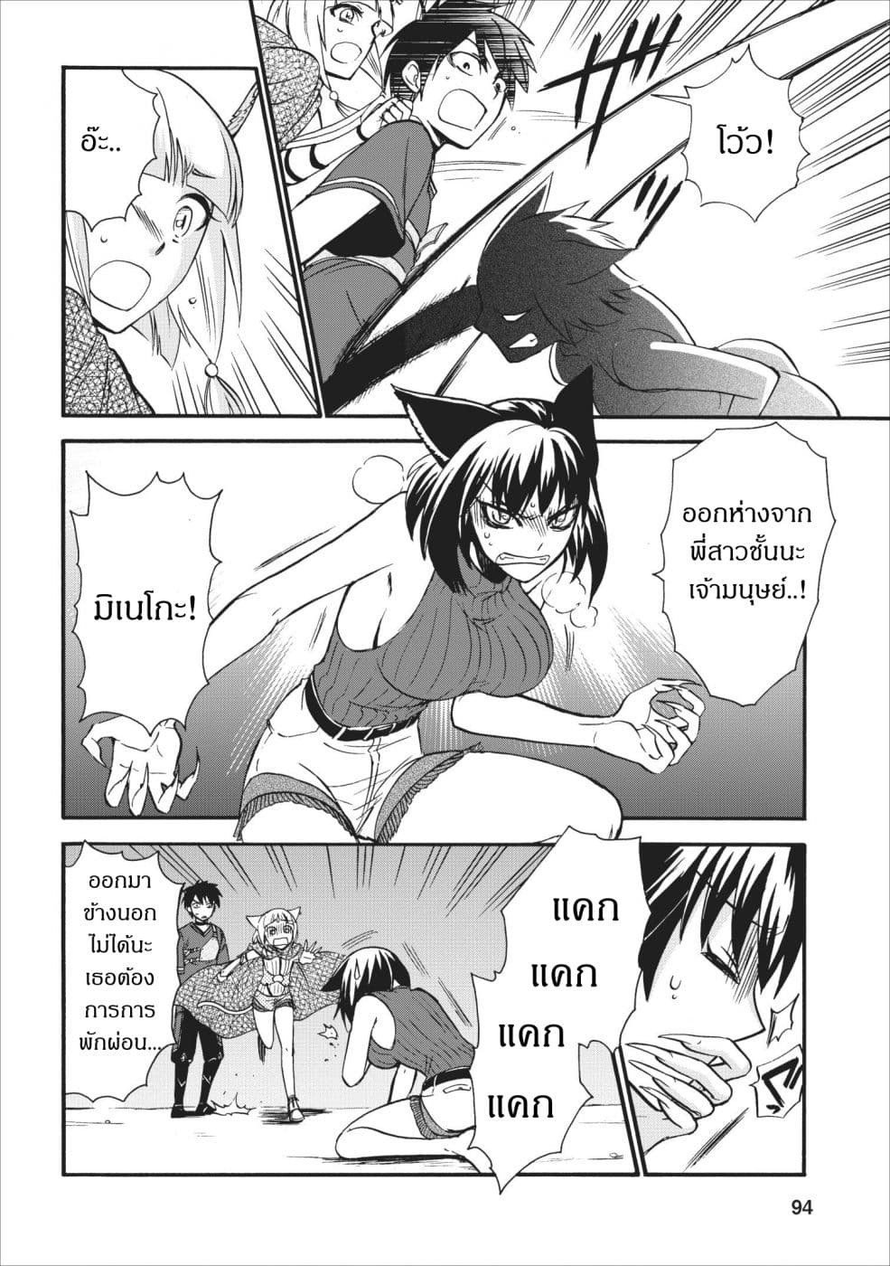 Isekai Shoukan wa Nidome Desu 9-9