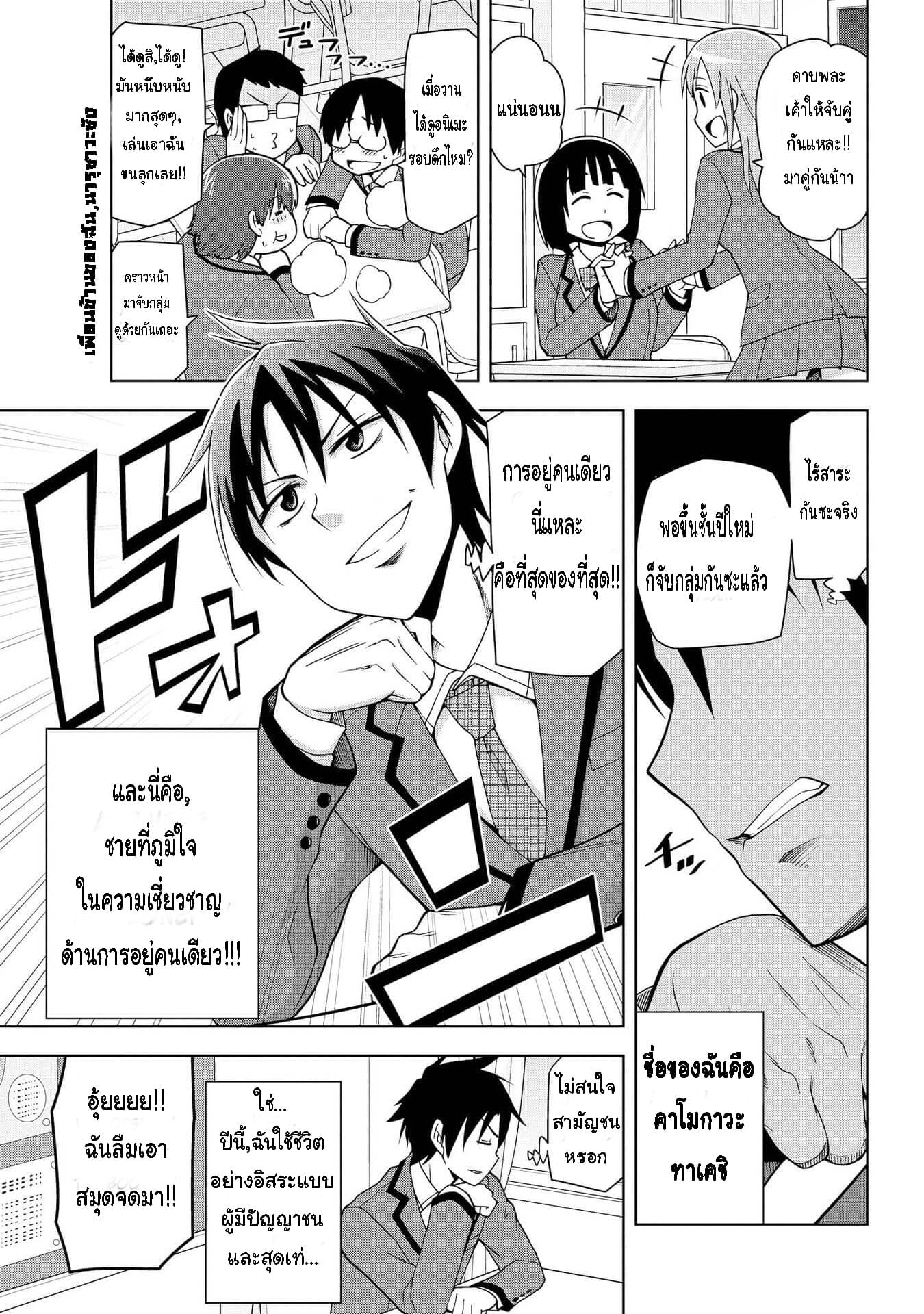 Hyottoshite Gyaru wa Orera ni Yasashii no dewa? Anthology Comic 4-เพื่อนบ้านของฉัน นารุซาวะซัง