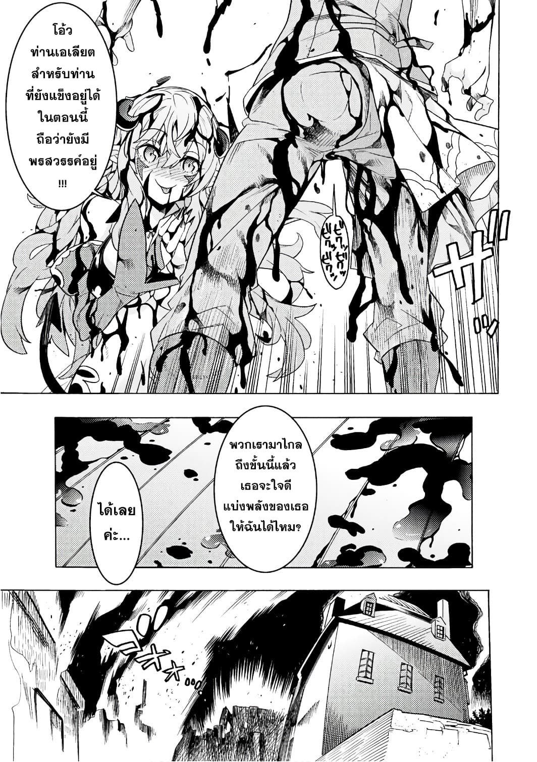 Hitokui Dungeon e Youkoso! THE COMIC 1-1