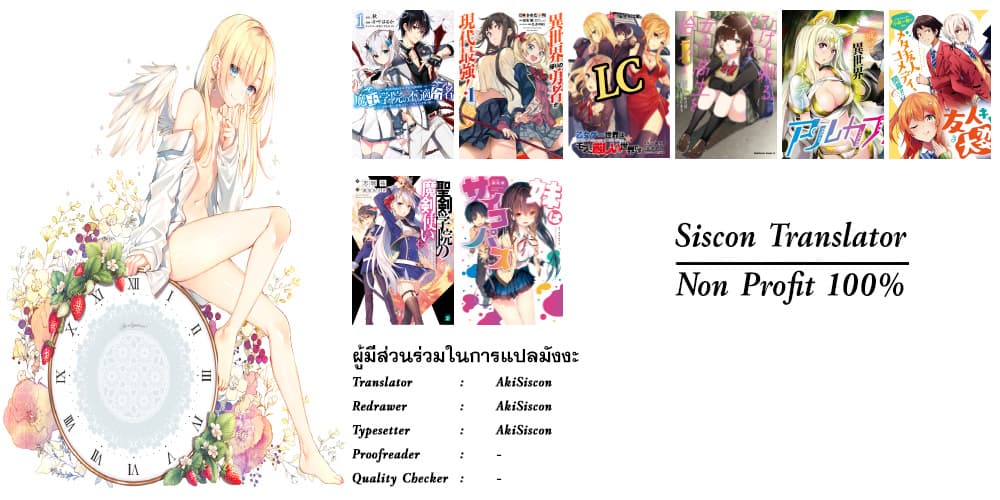 Isekai Kaeri no Yuusha ga Gendai Saikyou! Inou Battle-kei Bishoujo o Bishibashi Choukyou Suru Koto ni!? ผู้กล้ากลับมาจากต่างโลก 6-ประสบการณ์สุดแสนพิเศษ