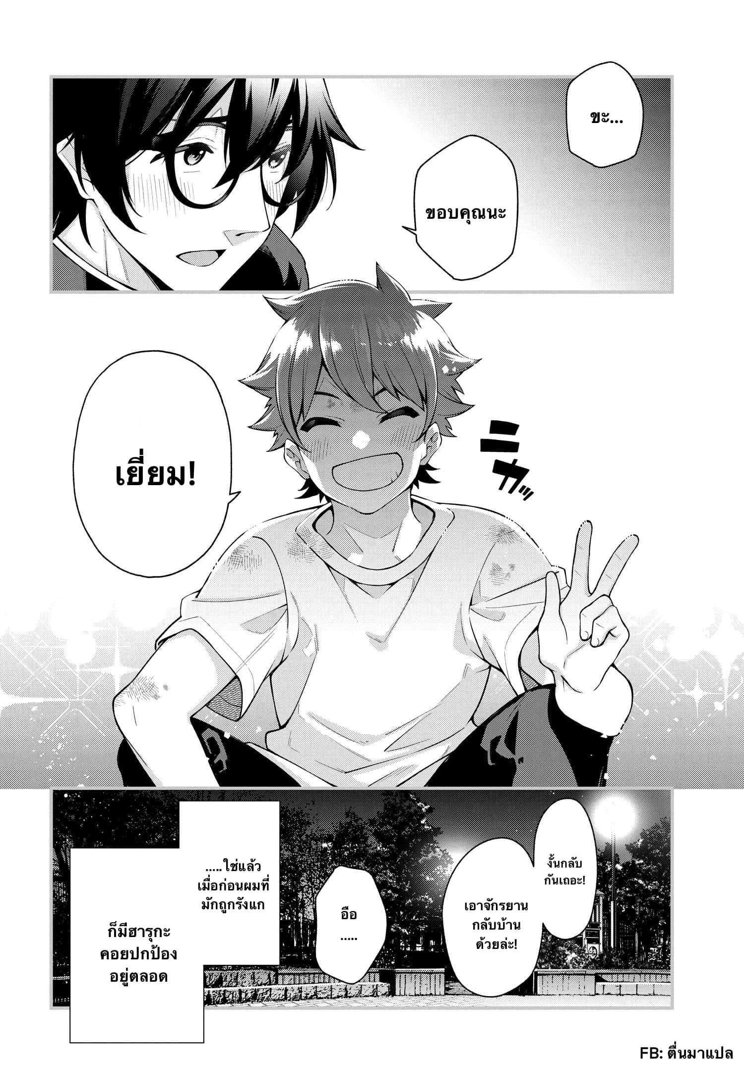 Kare to Kanojo no Sentaku ทางเลือกของ "เธอ" และ "เขา" 1.1-1.1