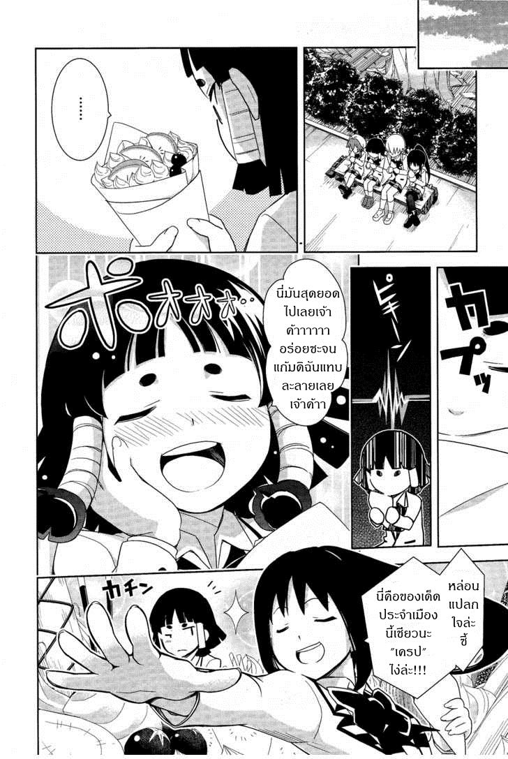 Yamanko! 10-10