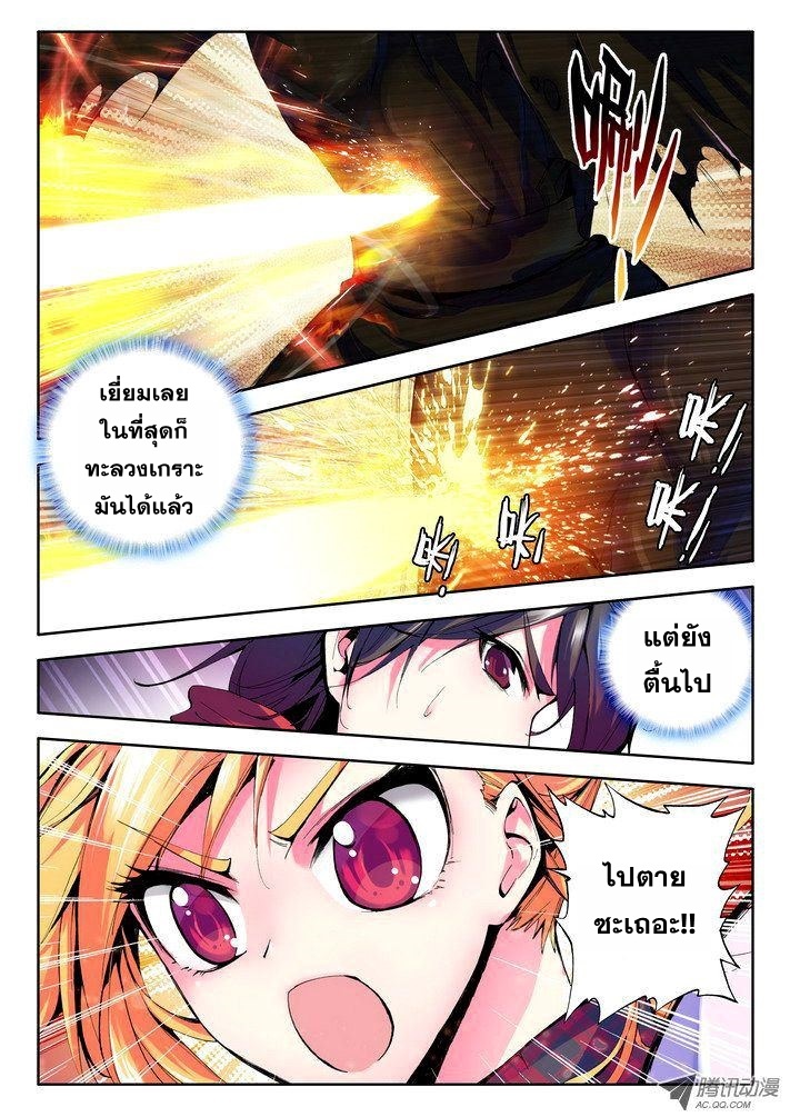 Shen Yin Wang Zuo ผนึกเทพบัลลังก์ราชันย์ 26-นักดาบคู่ปีศาจ