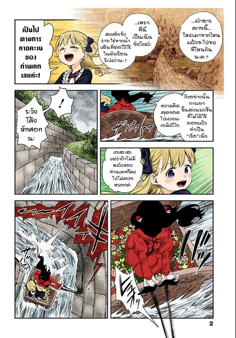 Shadows House 43-คู่สุดท้าย