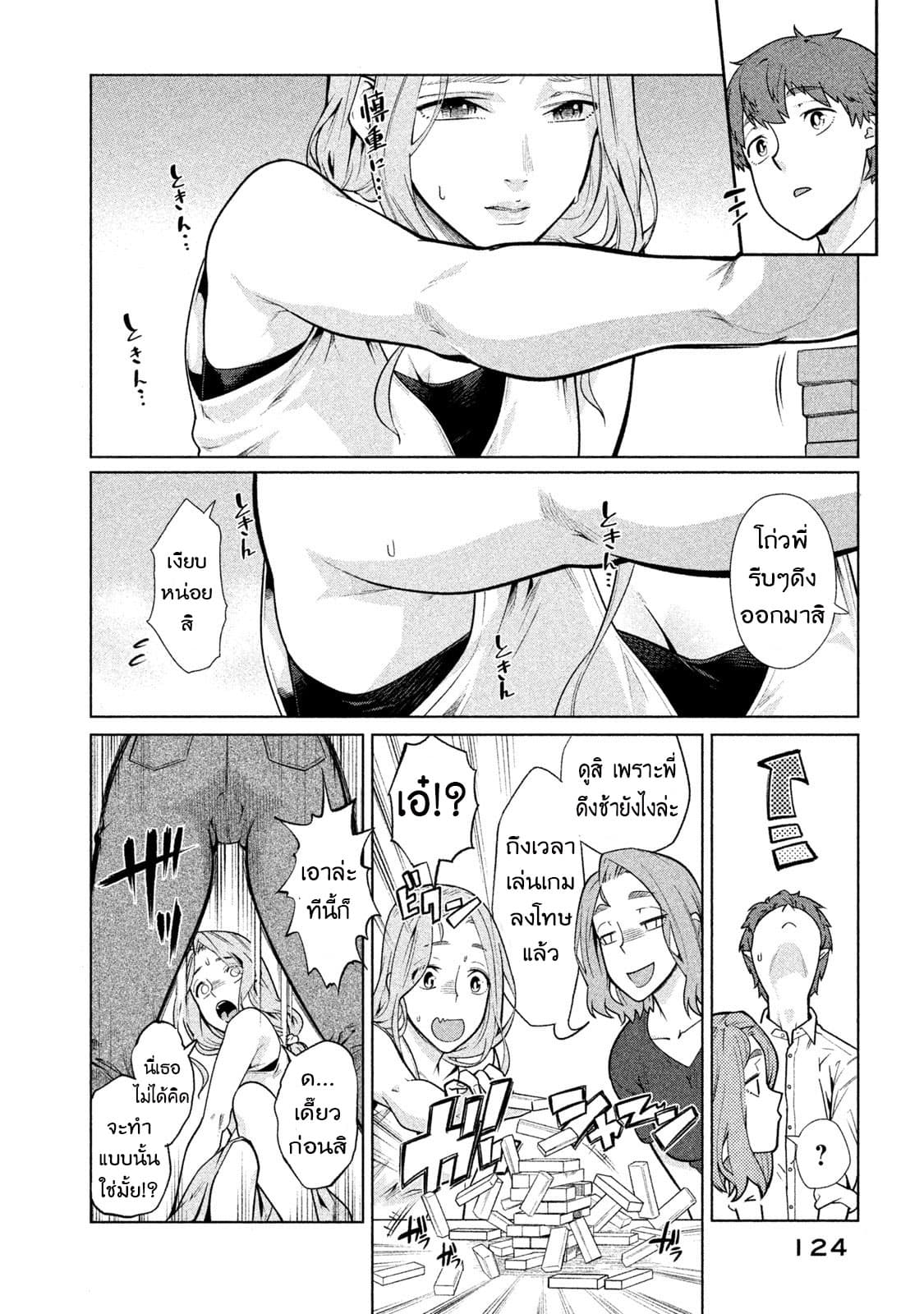 Bimajyo no Ayano-san วันสบายๆของคุณแม่ยังสาว 26-คุณแม่กับการลงโทษ