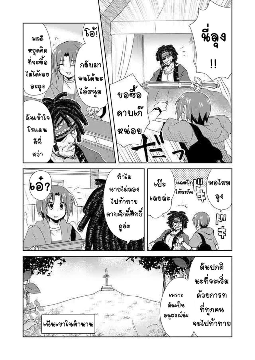 Zettai ni Yatte wa Ikenai Isekai Shoukan 4-4