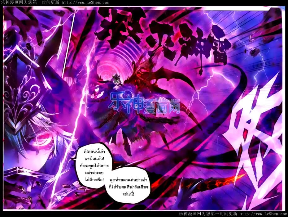 Douluo Dalu - Legend Of The Gods' Realm ตำนานแดนเทพ 18.2-18.2