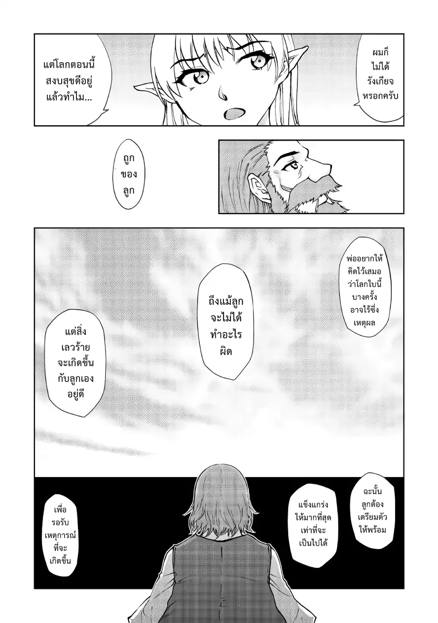 Dungeon Seeker 33-33