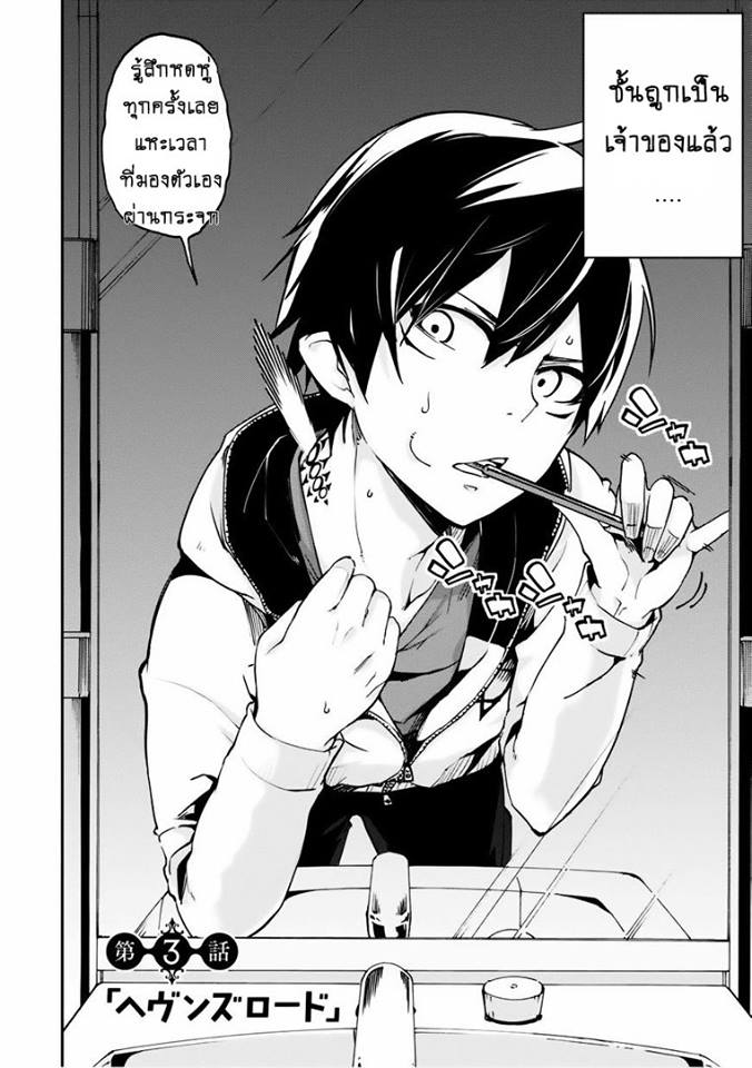 Oroka na Tenshi wa Akuma to Odoru 3-3
