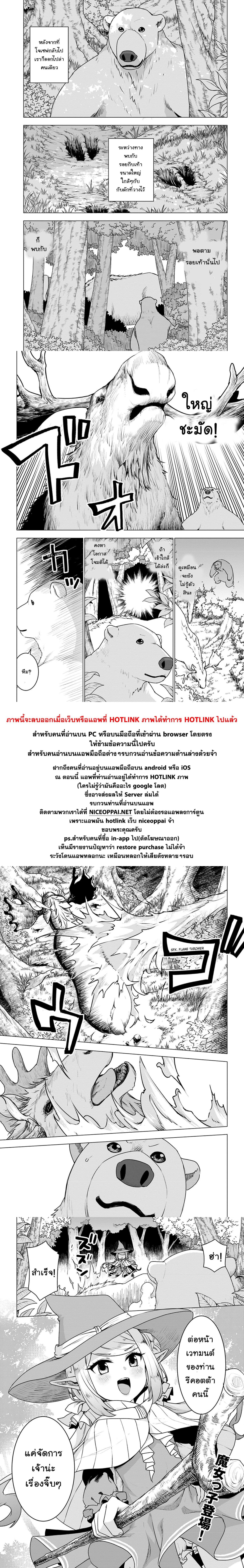 Shirokuma Tensei 16-งานเลี้ยงขอบคุณดาร์คเอลฟ์