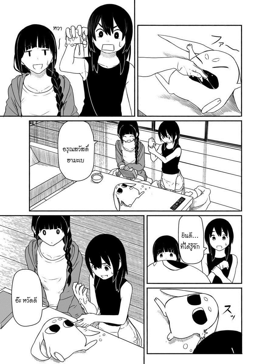 Flying Witch 24-กระต่ายยืนกลับหัว