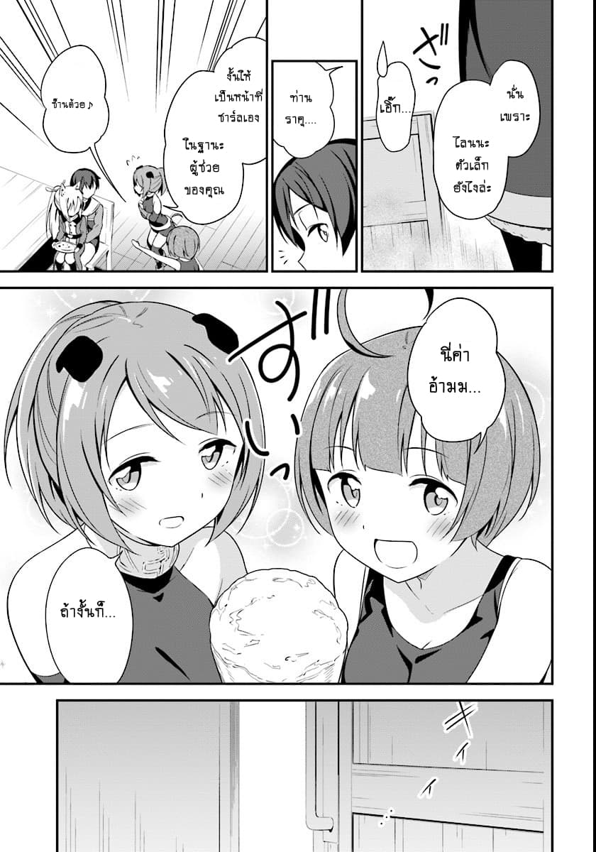 Butsuri-san de Musou shitetara Motemote ni Narimashita 7-7