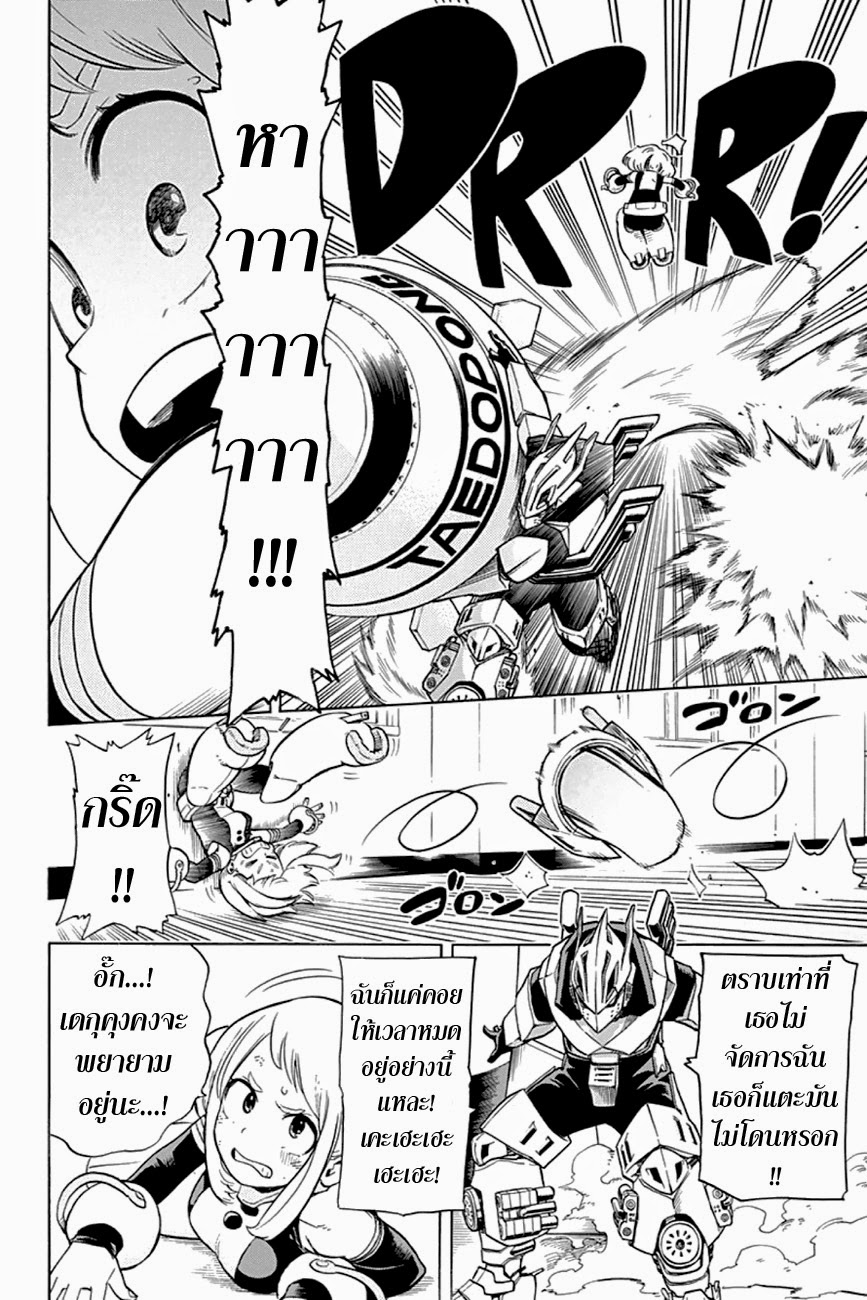 Boku no Hero Academia 10-TH-การทำลายของบาคุโก